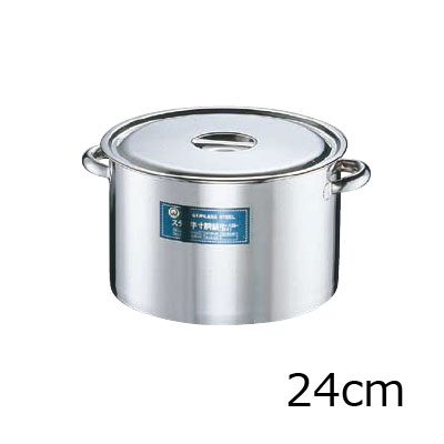 SA 18-8 半寸胴鍋 （目盛付） 24cm【 アドキッチン 】