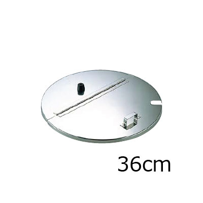 18-8 寸胴鍋用割蓋 36cm用【 アドキッチン 】