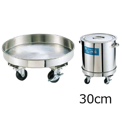 18-8 寸胴鍋 運搬用台車 30cm用【 アドキッチン 】