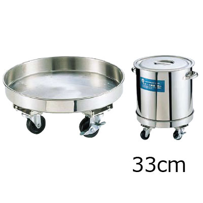 18-8 寸胴鍋 運搬用台車 33cm用【 アドキッチン 】