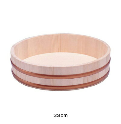 天然木 寿司飯台 33cm 【33cm】