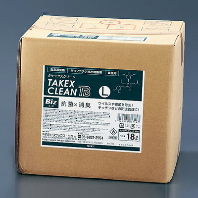 タケックスクリーン Biz （食品添加物） L（18L）【 アドキッチン 】