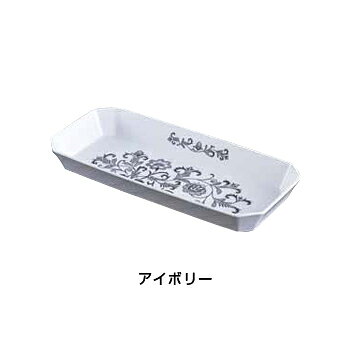 【仕様】 外寸 :340mm×155mm×H43mm カラー：アイボリー 材質：メラミン樹脂（朱/フェノール樹脂）■メーカー希望小売価格はメーカーカタログに基づいて掲載しています
