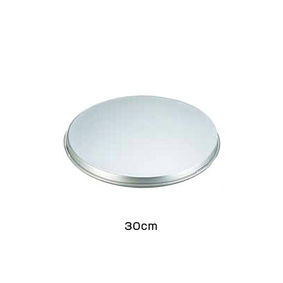 アルマイト 平型 ボール蓋 30cm用 【30cm用】