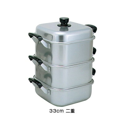 アルマイト角型蒸器 33cm 二重 【33cm 二重】