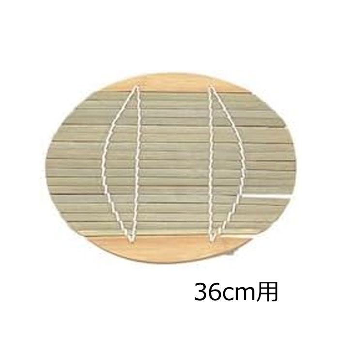 和セイロ用スダレ丈 【36cm用】 《板セイロ 33cm 用と共通》 32.5cm