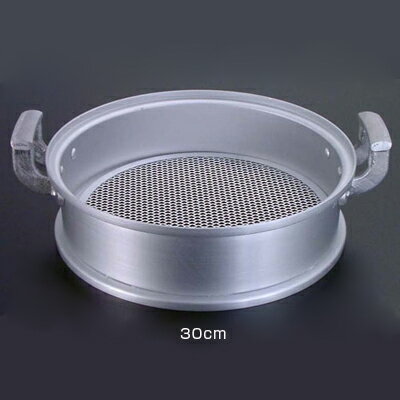 アルミ 中華セイロ 身（円付鍋用） 30cm 【30cm】