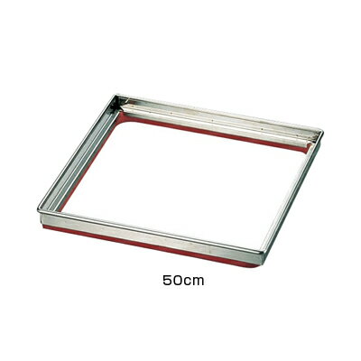 18-8 角蒸し専用リング 50cm用 【50cm用】