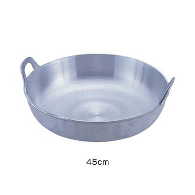 アルミイモノ 揚鍋 45cm 【45cm】