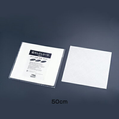 SA だしこしシート（10枚入） 50cm 【50cm】
