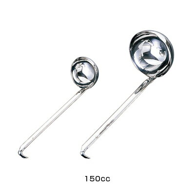 18-8 スープレードル 150cc 【150cc】