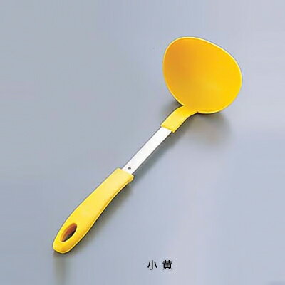 耐熱抗菌お玉 小 （小） 【黄】
