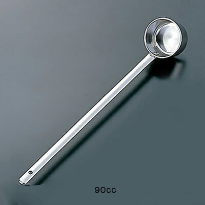 【仕様】 容量：90cc 直径×深さ×柄長：60mm×39mm×338mm■メーカー希望小売価格はメーカーカタログに基づいて掲載しています