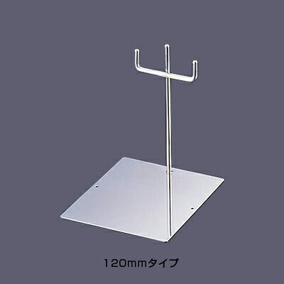 エコクリーン 18-8 トングレスト 山型 120mm タイプ 【120mm タイプ】