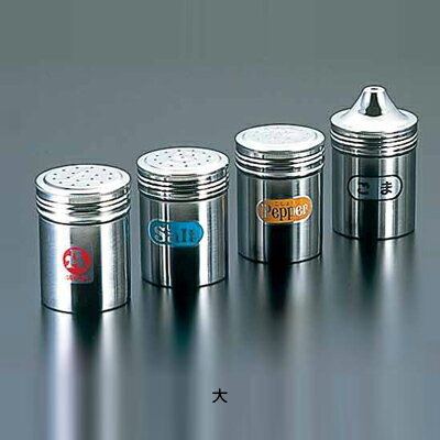 SA 18-8 調味缶 大 A缶 【大】