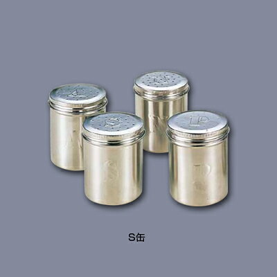 SA 18-8 調味缶ジャンボ S缶【 アドキッチン 】