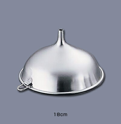 SA 18-8 ロート 18cm