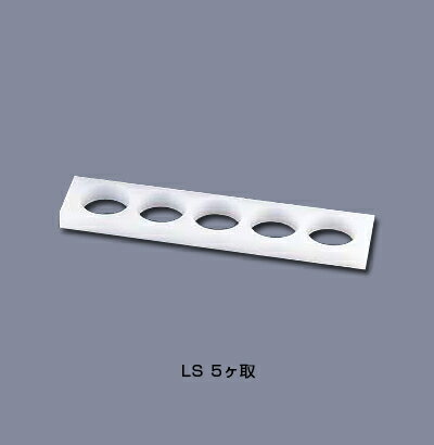 住友 PE 丸おにぎり型 LS 5ヶ取 【LS】