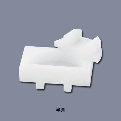 山県 PE 物相型 半月【 アドキッチン 】