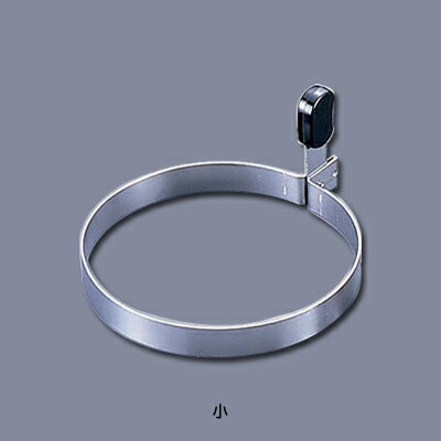 18-0 手付目玉焼リング 小 【小】