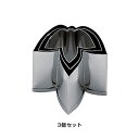 SA 18-8 業務用 抜型 竹(3個セット)【 アドキッチン 】