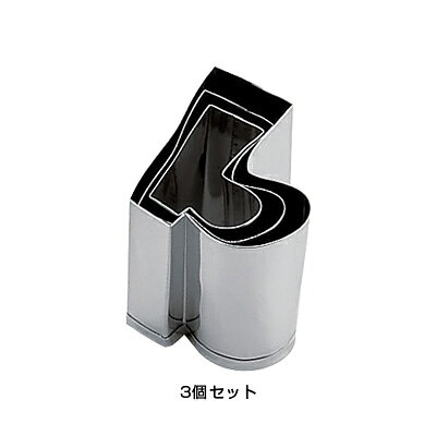 【仕様】 サイズ：3個セット 抜型 春のアイテム 季節の中の花景色を器に盛り込んで・・・・・夢咲く料理に旬の形を演じます。 ※各種特注承ります。 ※手造りの為、サイズに若干の違いがある場合がございます。■メーカー希望小売価格はメーカーカタログに基づいて掲載しています