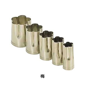 SA 18-8 手造り業務用抜型（5ヶ組） 梅【 アドキッチン 】