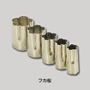SA 18-8 手造り業務用抜型(5ヶ組) フカ桜【 アドキッチン 】