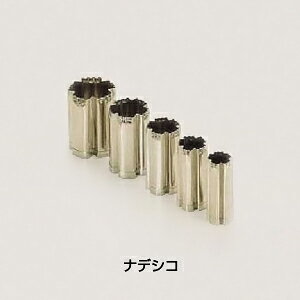SA 18-8 手造り業務用抜型（5ヶ組） ナデシコ【 アドキッチン 】