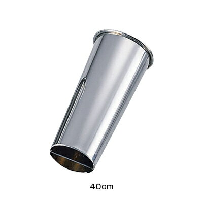 18-8 穴クリ芯抜型（手元線巻） 40mm 【40mm】