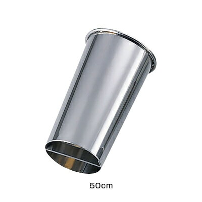 18-8 穴クリ芯抜型（手元線巻） 50mm 【50mm】