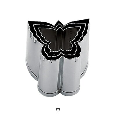 SA 18-8 本職用厚口抜型 蝶 中（No.4） 【中】