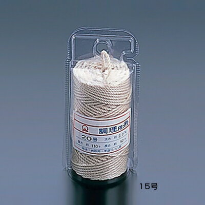 綿 調理用糸 太口 15号 （Vパックタイプ110g）【 アドキッチン 】