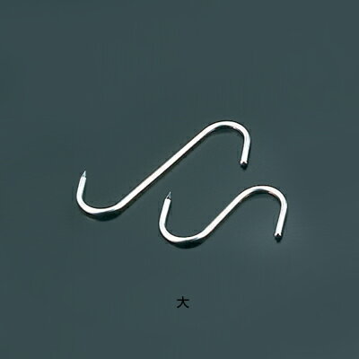 18-8 肉ツリ 大 【大】