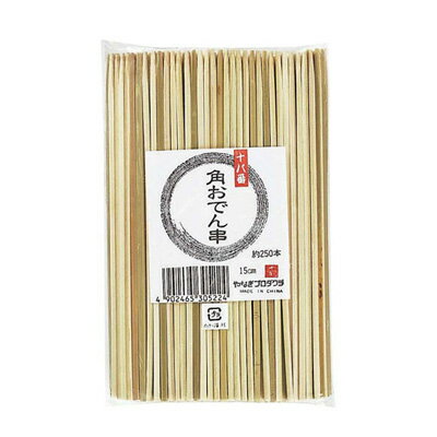 竹製 十八番角おでん串 B-321 13.5cm（250本入）【 アドキッチン 】
