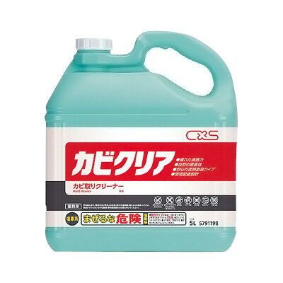 ディバーシー カビクリア5L （専用スプレー付・注ぎ口付）【 アドキッチン 】