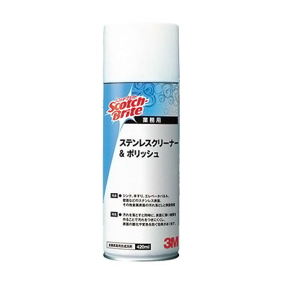 3M ステンレスクリーナー＆ポリッシュ 420ml【 アドキッチン 】