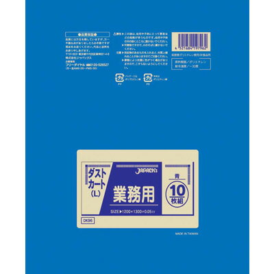 業務用ダストカート用ポリ袋L（150L）（100枚入） DK96 1300×1200mm 【青】