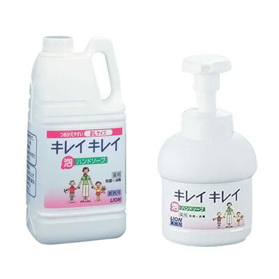 ライオン キレイキレイ薬用泡ハンドソープ 2L（250mlポンプ付）【 アドキッチン 】