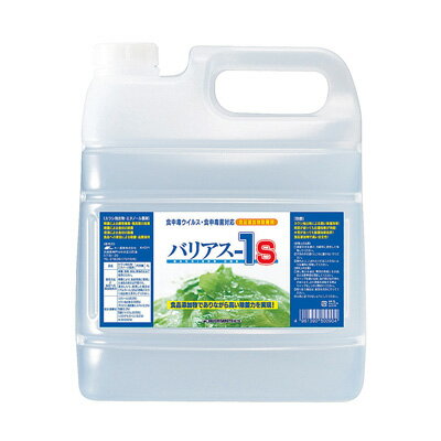 【仕様】 成分:エタノール46.0% ●カラシ抽出成分がノロウイルスの遺伝子を分解し、除菌します。 ●強力な殺菌力を持ちながら、安全な食品添加物。 ●水で薄まっても効果があるためあらゆる場面で安心してお使いいただけます。
