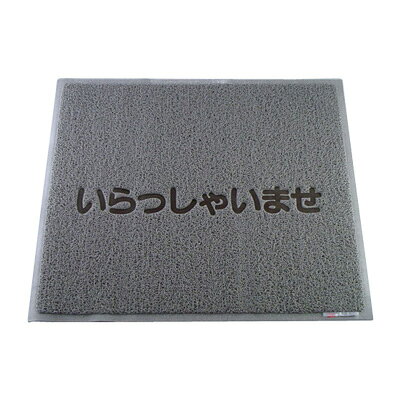 3M 文字入マット いらっしゃいませ 900×750mm 【グレー】