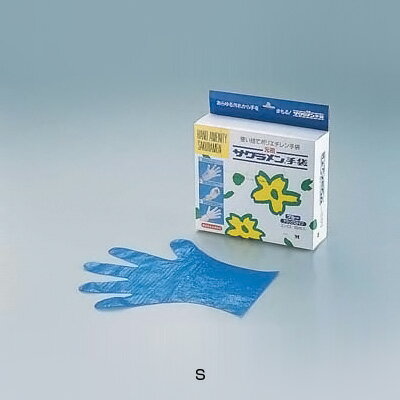 【仕様】 サイズ：S 全長：29cm 手のひらまわり：約25cm 1箱（100枚入）：使いすて用 使い捨てポリエチレン手袋の元祖 サクラメンR手袋製造・検査・包装までクリーンルーム工場で一貫体制にて製造出荷された安心で安全な｢MADE IN JAPAN｣ ●ご使用前に手首の廻りをひっぱるだけでズレない ｢ジャストフィット加工｣素手感覚で作業できます。 材質:ポリエチレン 厚み:35ミクロン ※使いすて用 ※外エンボス ●凹凸加工のスベリ止め付、おにぎりなど水に濡らさなくても 米粒がつきにくい。 従来品のように、手にはめるだけでもつかえます。指のはらを使って手首のまわりを数ヶ所、手首に沿ってひっぱるだけ。ズレ落ちがなくなり、作業効率もアップ。はずすときは手首から裏返しにすると簡単です。