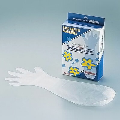 サクラメンDXエンボス手袋 ゴム付ロング（30枚入） フリーサイズ 全長60cm【 アドキッチン 】