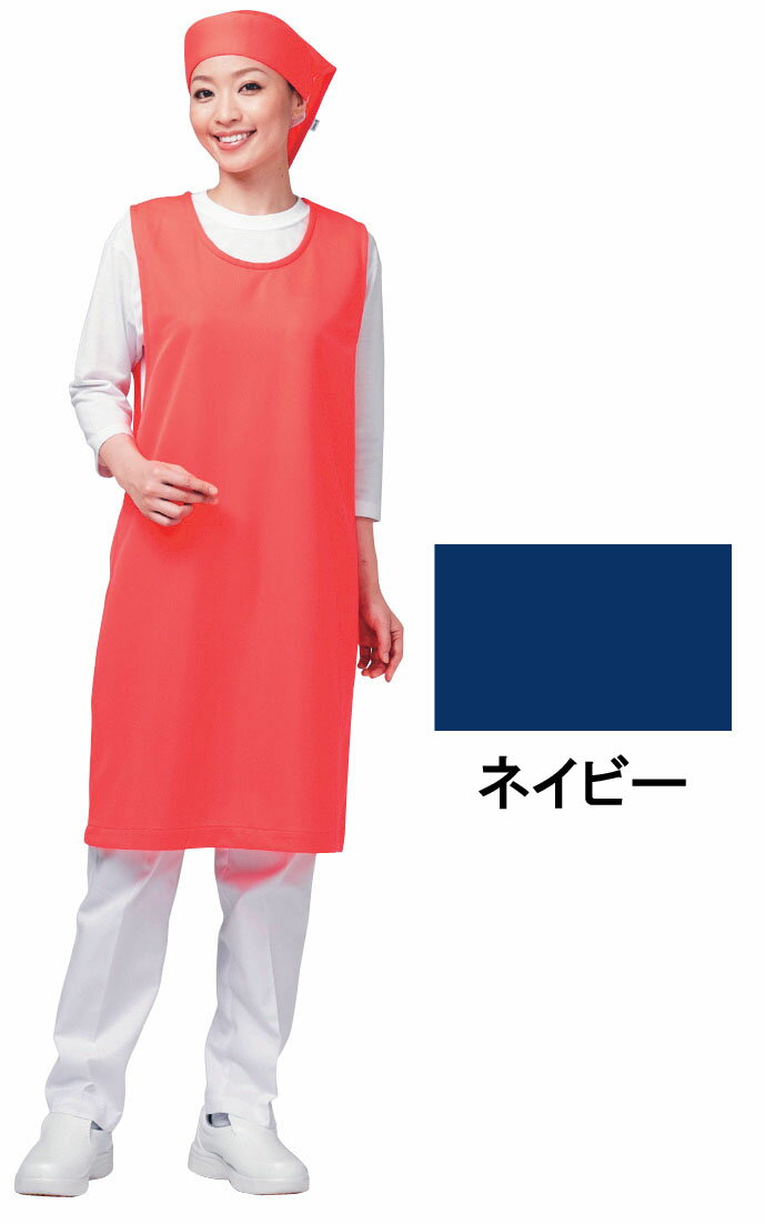 アイメッシュエプロン ノースリーブタイプ フリー（着丈94cm 身幅54cm） E5100-55 【ネイビー】