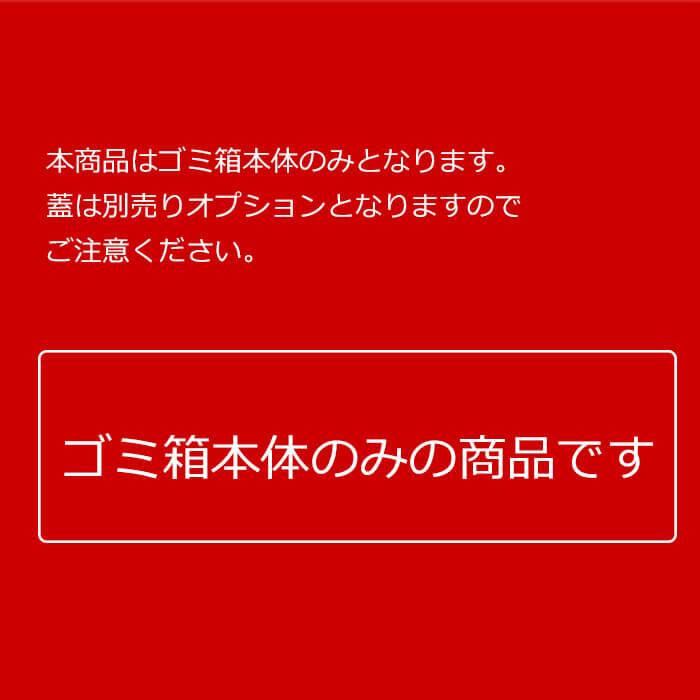 ゴミ箱 セキスイ エコポリペール 角型 60型 本体 510×370×715mm ＜グレー＞ [フタ別売り] ごみばこ ごみ箱