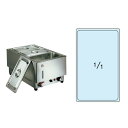 電気フードウォーマー 1/1タテ型 KU-201T 365×570×H270mm【 アドキッチン 】
