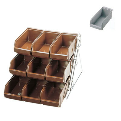 SA スタンダード オーガナイザー 3段3列（9ヶ入） 405×550×360mm 【グレー】