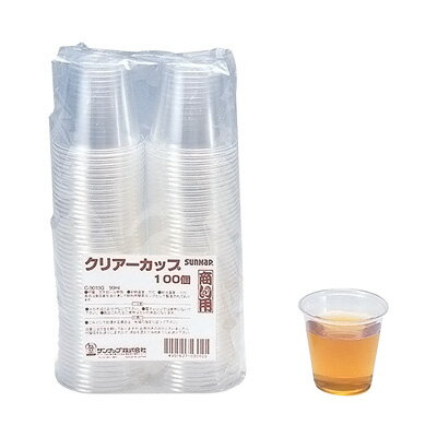 クリアーカップ C-9010G（100個入）90ml【 アドキッチン 】