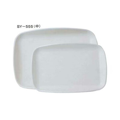 ニューウェーブトレー SY-555 （中） 350×250×H40mm【 アドキッチン 】