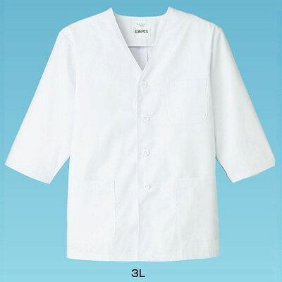 男性用調理衣 七分袖 FA-323 3L 【ホワイト】